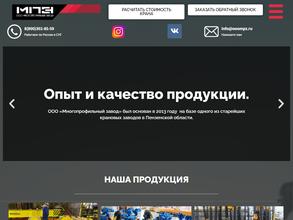 Многопрофильный Завод