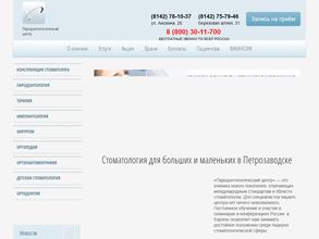 Пародонтологический центр