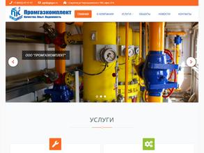 Промгазкомплект