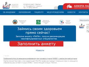 Академия Мужского Здоровья