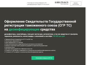 Сертификатоффъ