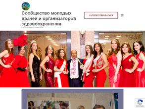 Всемирная корпорация молодых врачей и организаторов здравоохранения