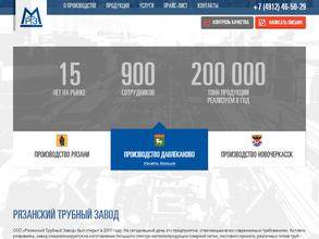 Рязанский трубный завод