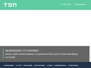 Теплоэнергопром