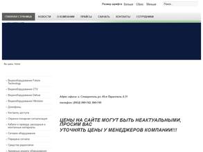 Твоя безопасность