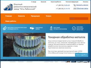 Усть-Лабинский