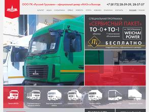 ПК Русский Грузовик