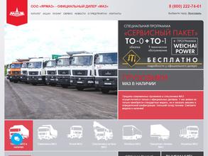 ЯрМАЗ-Деталь