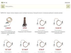 ЯрПожСервис