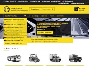 Тюменский машиностроительный завод