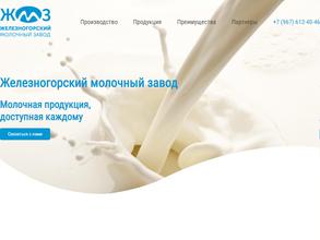 Железногорский молочный завод