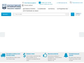 Златоустовский оружейный завод