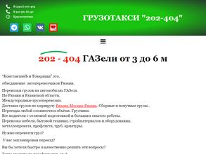 Константинъ и товарищи