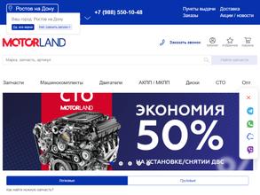 Моторлэнд РФ